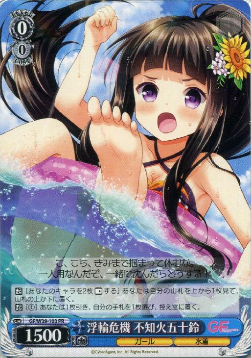 セール・キャンペーン ヴァイスシュヴァルツ 見吉奈央SP おまけ