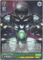 【ヴァイス】RR◇マシンキャリバー チェインバー