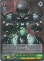 【ヴァイス】SP)サイン付◇マシンキャリバー チェインバー