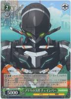 【ヴァイス】R◇ブリキの大将 チェインバー