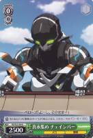 【ヴァイス】U◇真水集め チェインバー