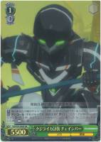 【ヴァイス】SR◇クジライカ討伐 チェインバー