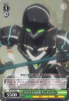 【ヴァイス】U◇クジライカ討伐 チェインバー