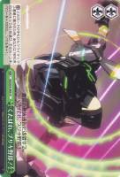 【ヴァイス】CC◇くたばれ、ブリキ野郎!