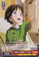 【ヴァイス】U◇宇宙への憧れ べベル