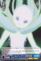 【ヴァイス】U◇ヒディアーズ幼生体
