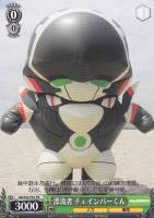 【ヴァイス】プロモ◇漂流者 チェインバーくん