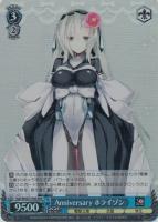 【ヴァイス】RRR◇Anniversary ホライゾン