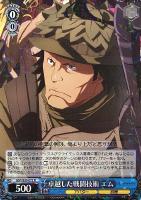 WS】魔王の正体 エルザ【RR】GGO/S59-069ヴァイスシュヴァルツ