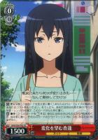 【ヴァイス】TD◇変化を望む香蓮