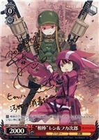 【ヴァイス】ＳＰ）赤﨑千夏サイン付◇“相棒”レン＆フカ次郎[SPb]