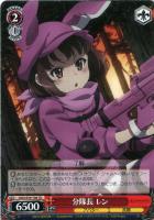 【ヴァイス】TD◇分隊長 レン