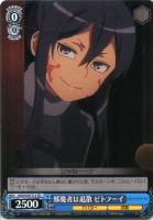 相棒 レン&フカ次郎 SP サイン)“相棒”レン＆フカ次郎(SP)(GGO-S59-T03SPASP)｜ヴァイス