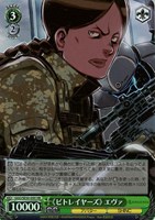 【ヴァイス】HR)キラ仕様◇《ビトレイヤーズ》 エヴァ