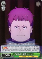 【ヴァイス】C◇《SHINC》参戦 ローザ