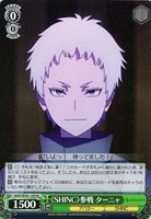【ヴァイス】HC)キラ仕様◇《SHINC》参戦 ターニャ