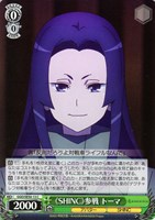 【ヴァイス】C◇《SHINC》参戦 トーマ