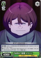 【ヴァイス】C◇《SHINC》参戦 ソフィー