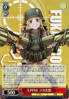 【ヴァイス】HRR)キラ仕様◇《LPFM》 フカ次郎