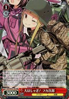 【ヴァイス】HRR)キラ仕様◇大はしゃぎ! フカ次郎