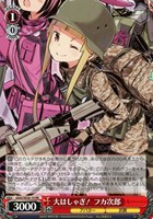 【ヴァイス】RR◇大はしゃぎ! フカ次郎