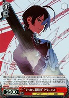 【ヴァイス】HR)キラ仕様◇“でっかい裏切り”クラレンス