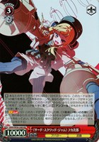 【ヴァイス】HR)キラ仕様◇《サード・スクワッド・ジャム》 フカ次郎