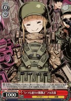 【ヴァイス】U◇“いつも通りの飄飄さ”フカ次郎