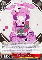 【ヴァイス】Ｃ◇ダイブ完了！ レン