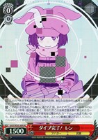 【ヴァイス】ＨＣ）キラ仕様◇ダイブ完了！ レン