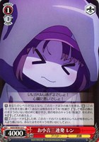 【ヴァイス】Ｃ◇お小言三連発 レン