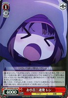 【ヴァイス】ＨＣ）キラ仕様◇お小言三連発 レン