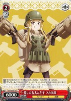 【ヴァイス】Ｃ◇愛しの右太と左子 フカ次郎