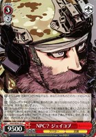 【ヴァイス】Ｃ◇NPC？ ジェイコブ