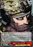 【ヴァイス】ＨＣ）キラ仕様◇NPC？ ジェイコブ