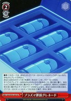 【ヴァイス】ＨＵ）キラ仕様◇プラズマ弾頭グレネード