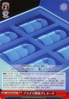 【ヴァイス】Ｕ◇プラズマ弾頭グレネード