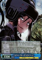 【ヴァイス】ＨＲ）キラ仕様◇《ビトレイヤーズ》 ピトフーイ