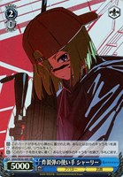 【ヴァイス】HR)キラ仕様◇炸裂弾の使い手 シャーリー