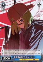 【ヴァイス】R◇炸裂弾の使い手 シャーリー