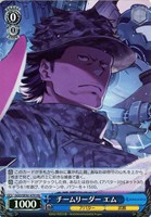 【ヴァイス】HU)キラ仕様◇チームリーダー エム