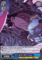 【ヴァイス】U◇チームリーダー エム