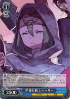 【ヴァイス】U◇単独行動 シャーリー