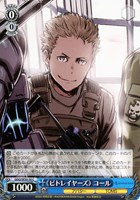 【ヴァイス】Ｃ◇《ビトレイヤーズ》 コール