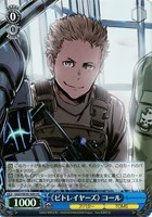 【ヴァイス】ＨＣ）キラ仕様◇《ビトレイヤーズ》 コール