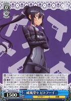 【ヴァイス】Ｃ◇威風堂々 ピトフーイ