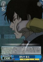 【ヴァイス】ＨＣ）キラ仕様◇運転中 豪志