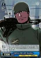 【ヴァイス】ＨＣ）キラ仕様◇《ビトレイヤーズ》 トムトム