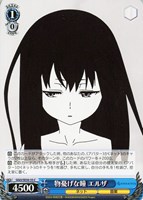 【ヴァイス】Ｃ◇物憂げな瞳 エルザ