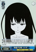 【ヴァイス】HC)キラ仕様◇物憂げな瞳 エルザ